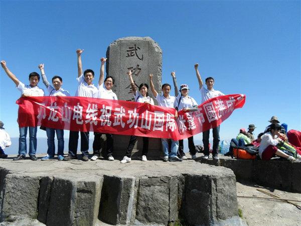 武功山之旅